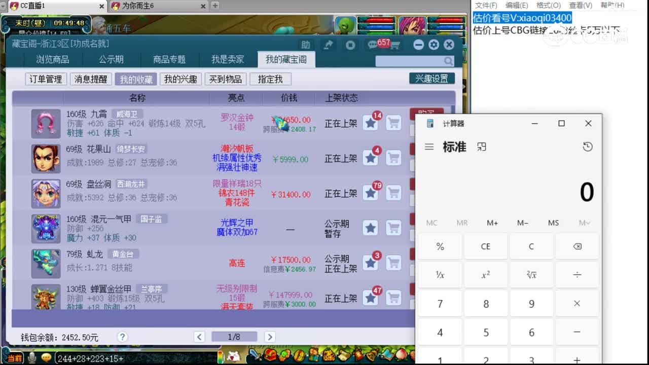 【主播点评】九霄