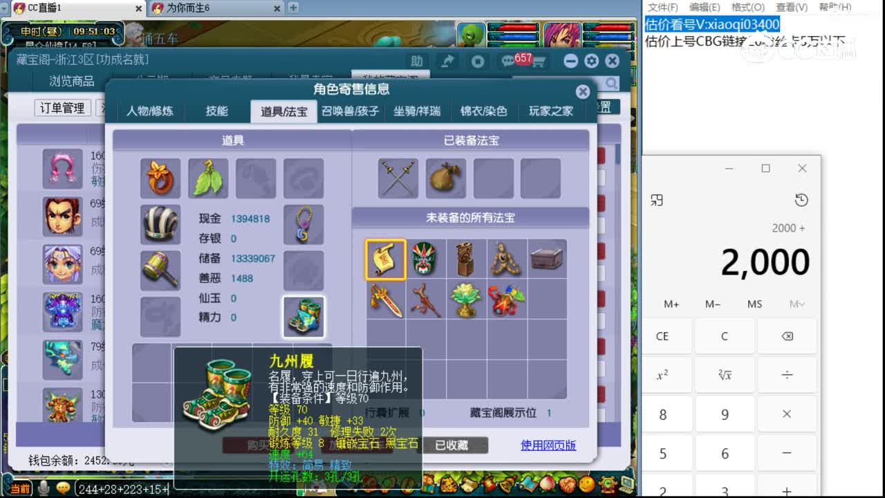 【主播点评】花果山