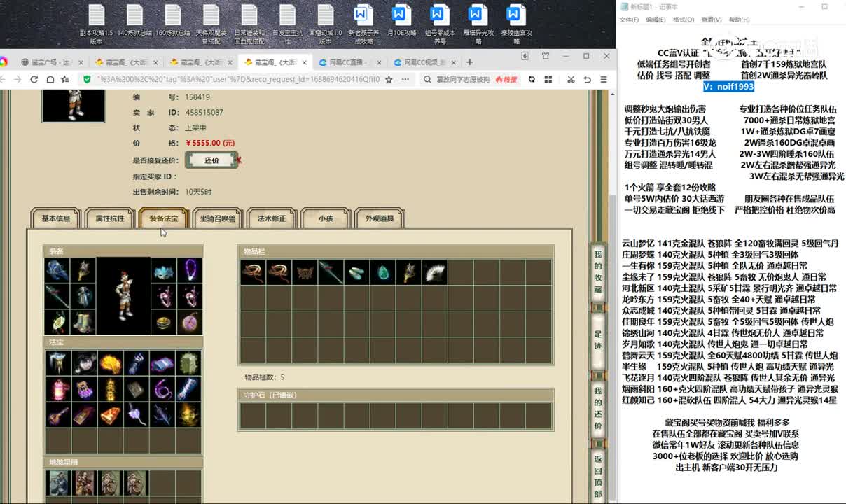 20230707剑舞长歌147男仙
