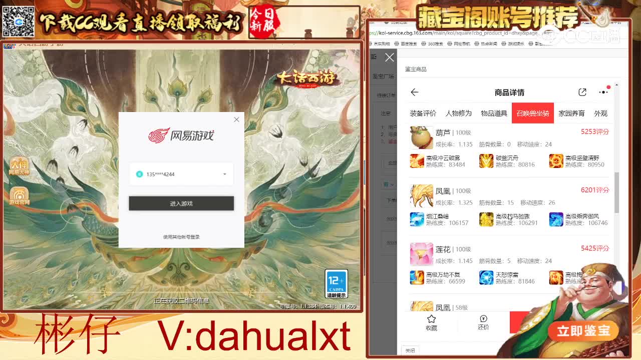 太上女仙