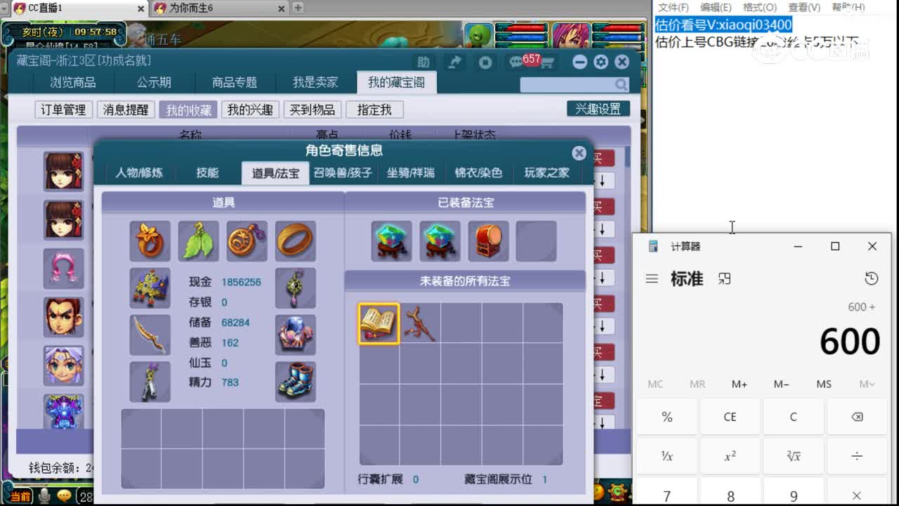 【主播点评】阴曹地府