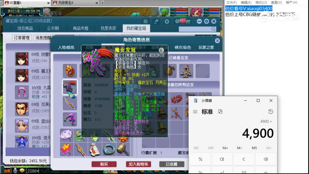【主播点评】魔王寨