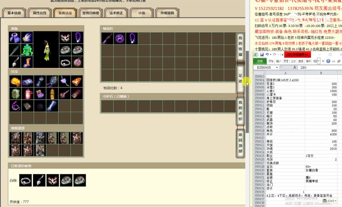 因缘桥3转165女人4200