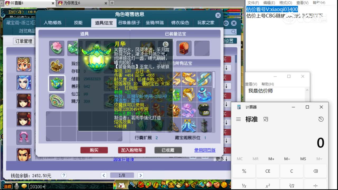 【主播点评】狮驼岭