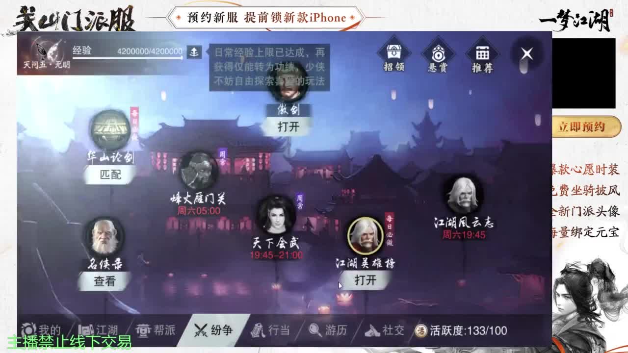 专治各种不开心 第8段