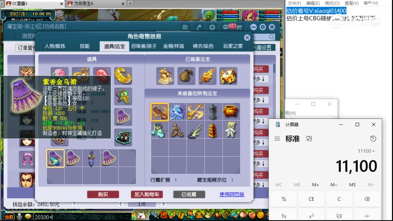 【主播点评】凌波城
