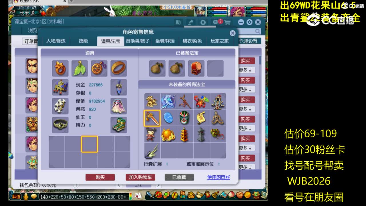 【主播点评】凌波城