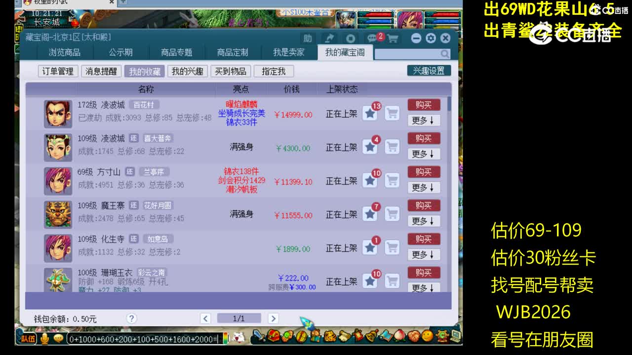 【主播点评】凌波城