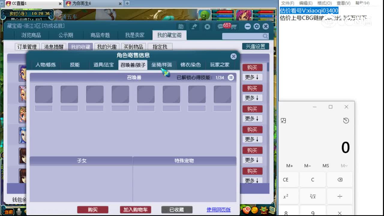 【主播点评】凌波城