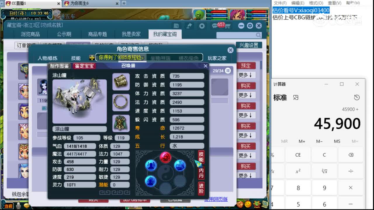 【主播点评】魔王寨