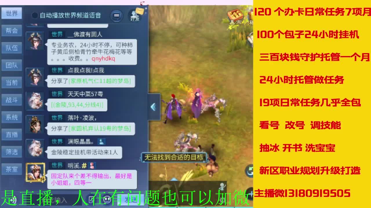 接全天带队，接托管卡龙欢迎滴滴 第2段