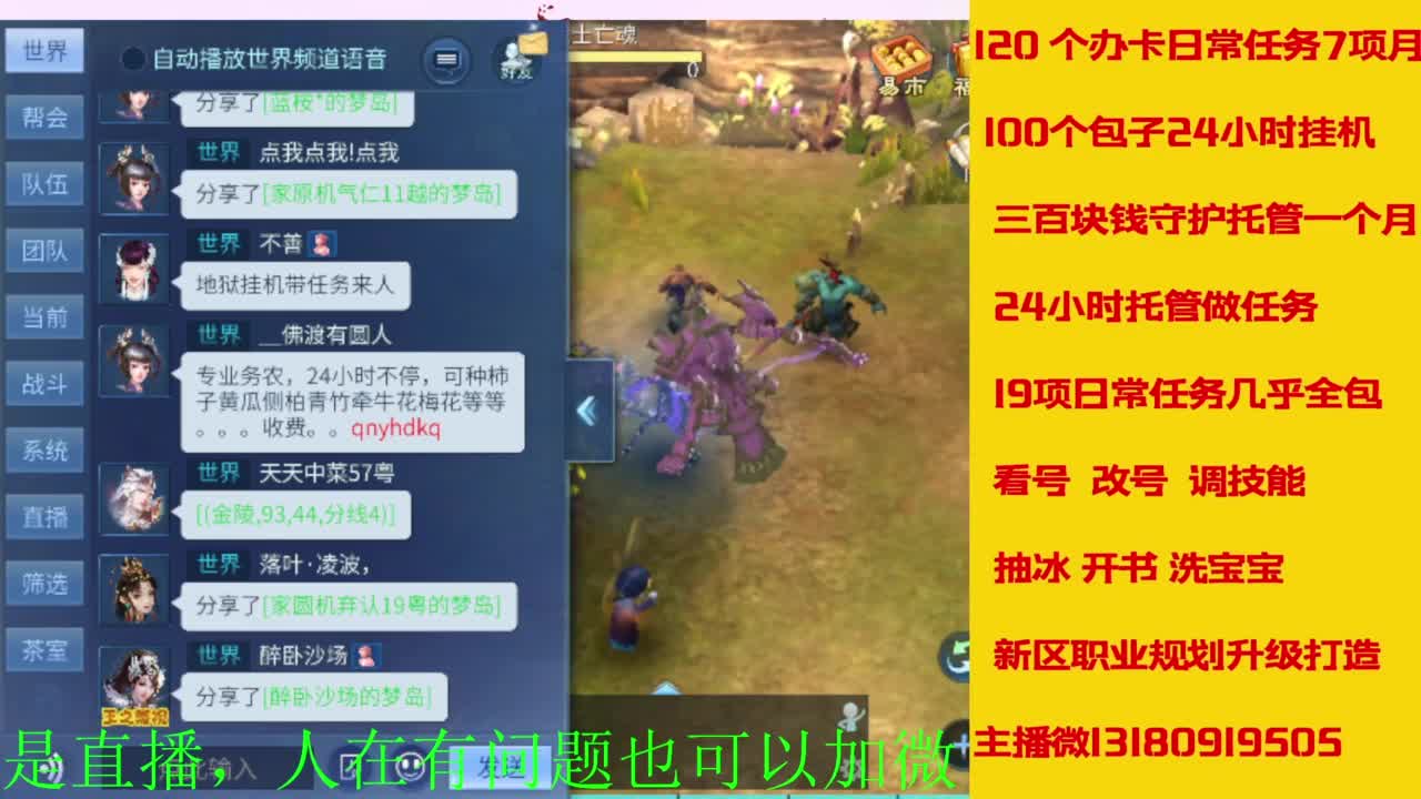 接全天带队，接托管卡龙欢迎滴滴 第3段