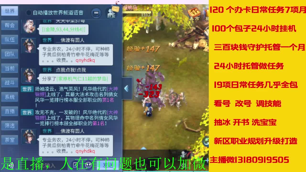 接全天带队，接托管卡龙欢迎滴滴 第4段