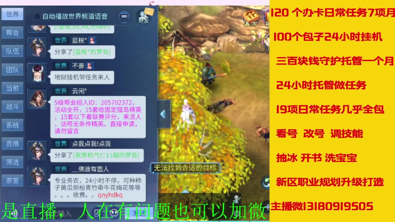 接全天带队，接托管卡龙欢迎滴滴 第5段