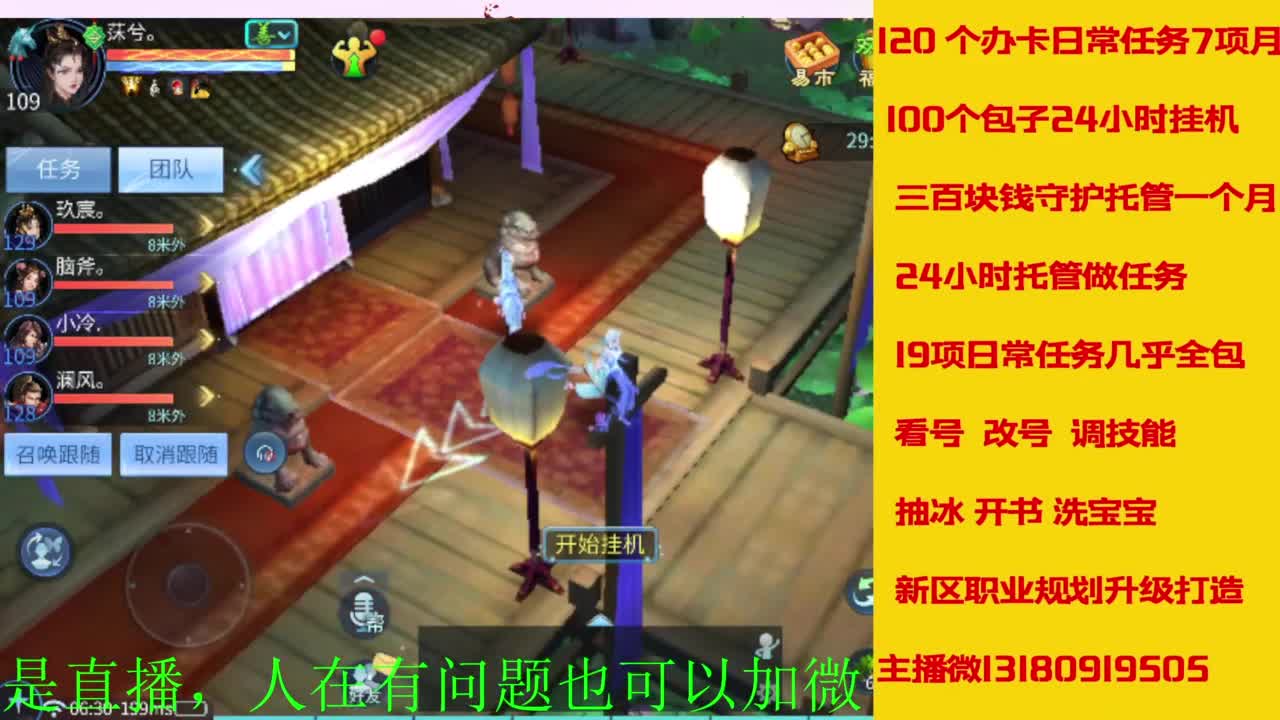 接全天带队，接托管卡龙欢迎滴滴 第6段