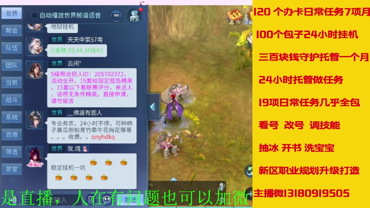 接全天带队，接托管卡龙欢迎滴滴 第8段