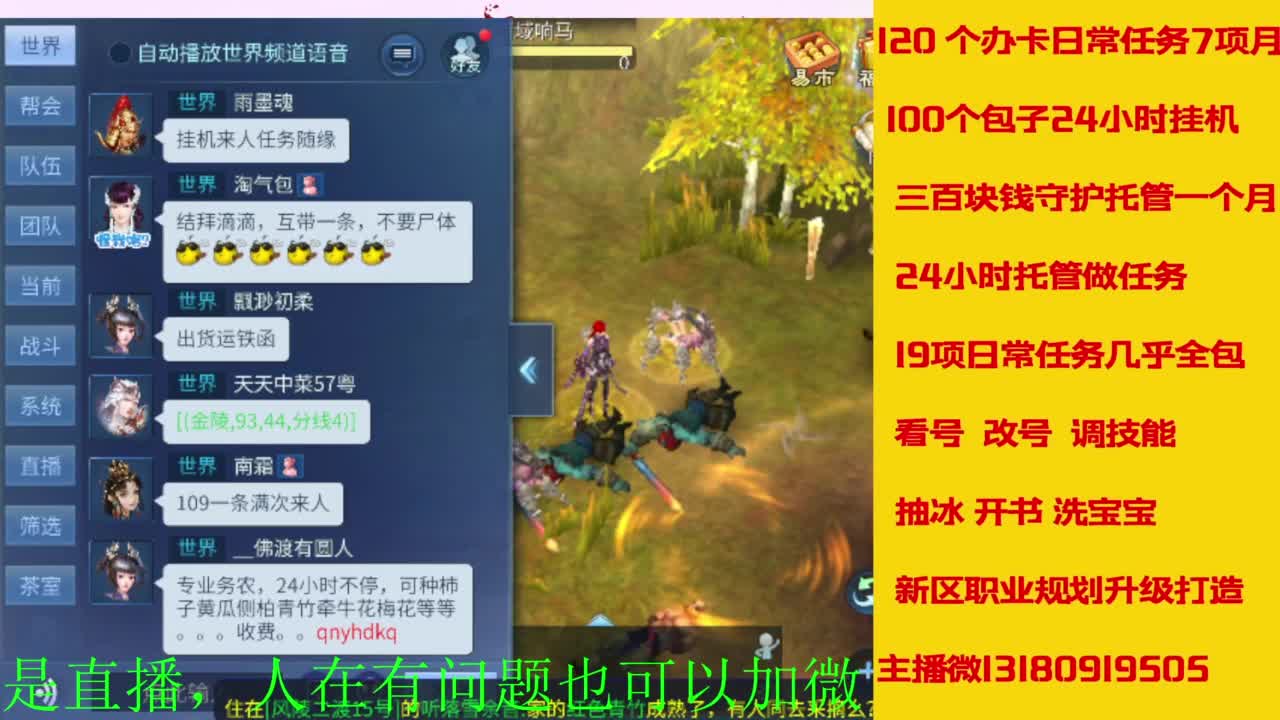 接全天带队，接托管卡龙欢迎滴滴 第9段
