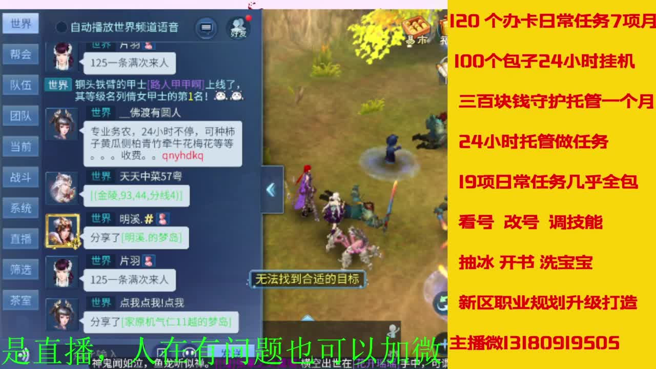 接全天带队，接托管卡龙欢迎滴滴 第10段
