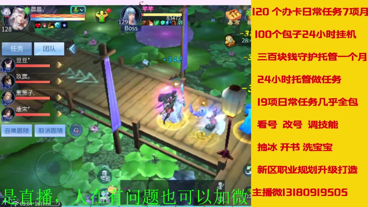 接全天带队，接托管卡龙欢迎滴滴 第11段