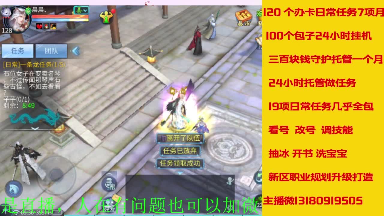 接全天带队，接托管卡龙欢迎滴滴 第12段