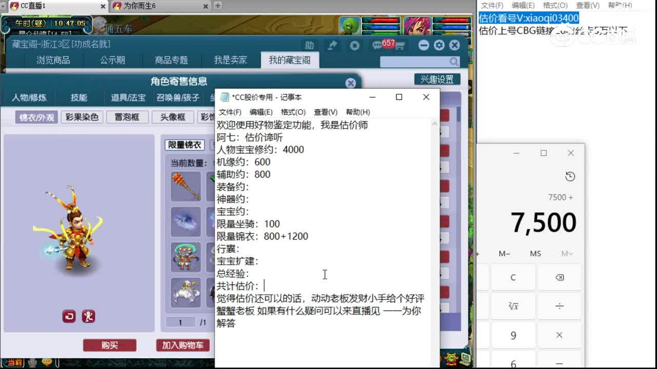 【主播点评】凌波城