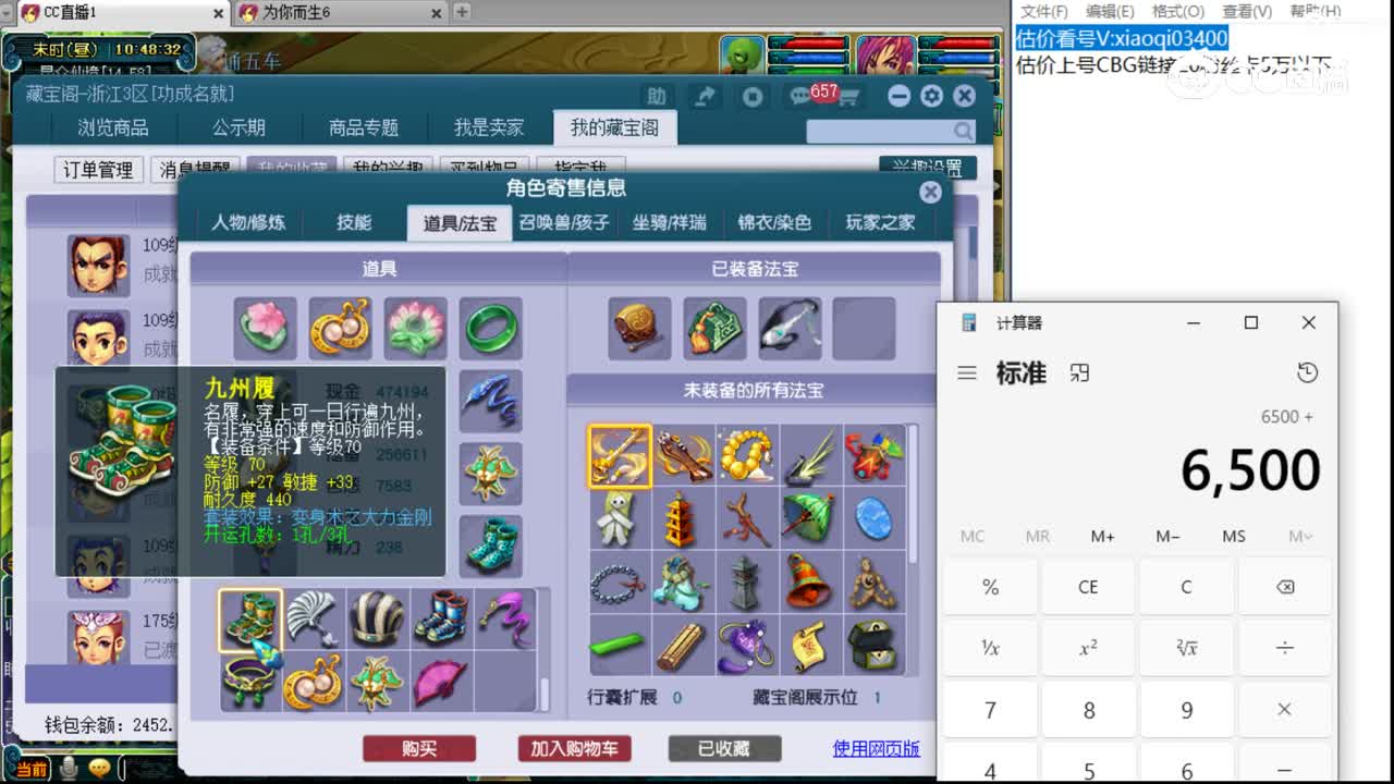 【主播点评】化生寺