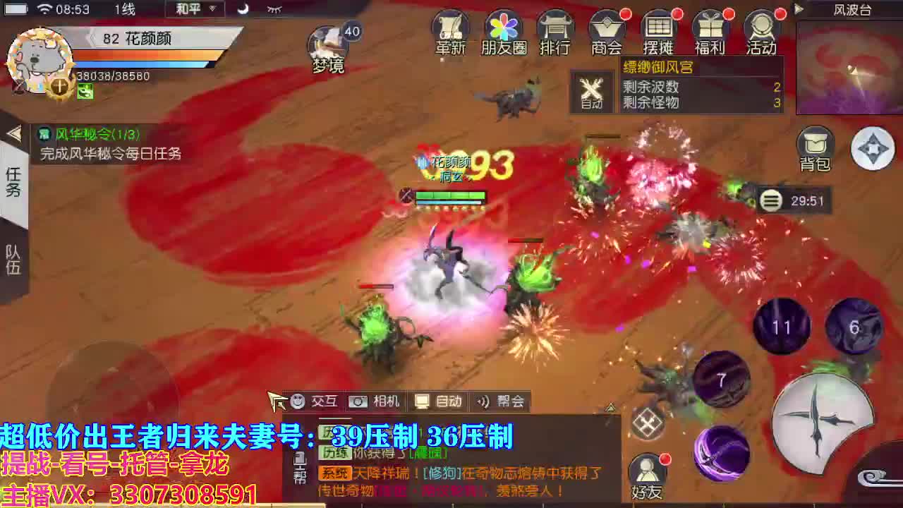 看号提战托管 第4段