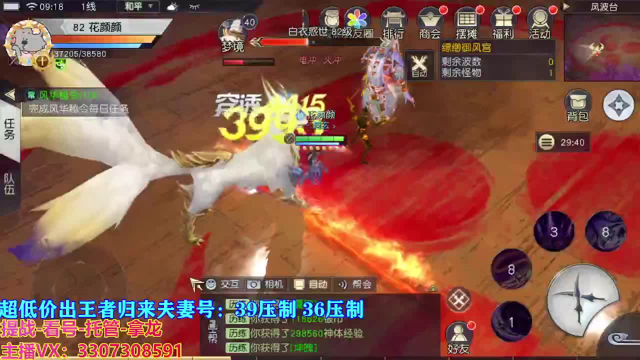 看号提战托管 第5段