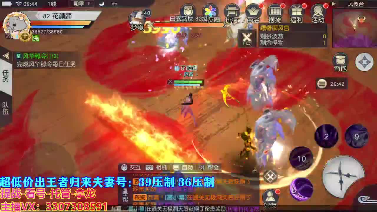 看号提战托管 第6段