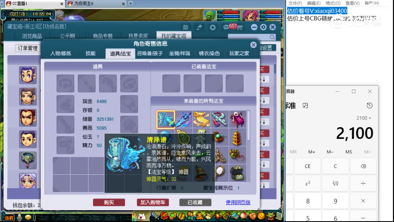 【主播点评】龙宫