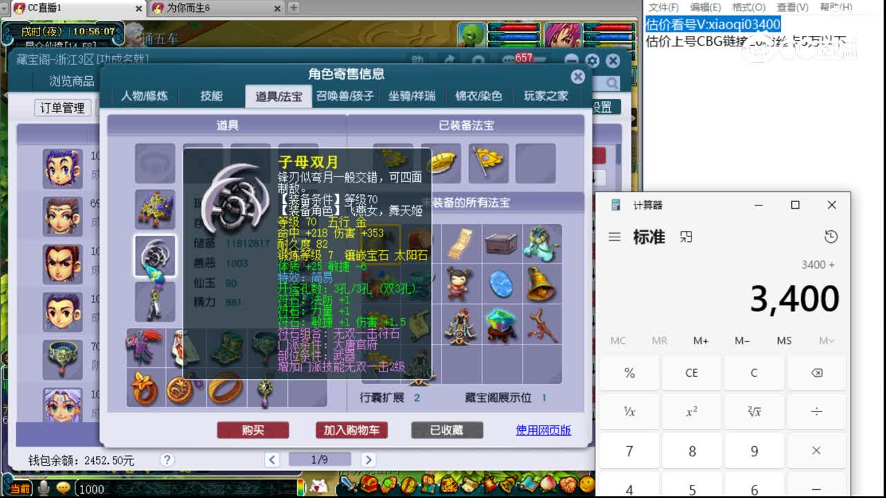 【主播点评】大唐官府