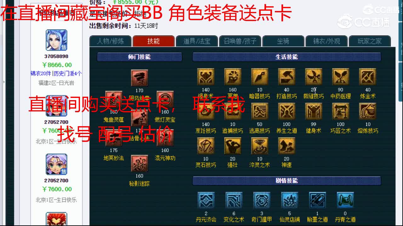 【主播点评】无底洞