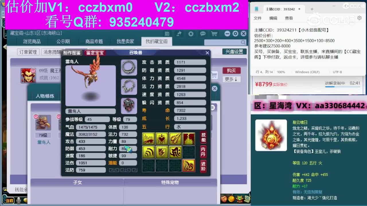 【主播点评】魔王寨