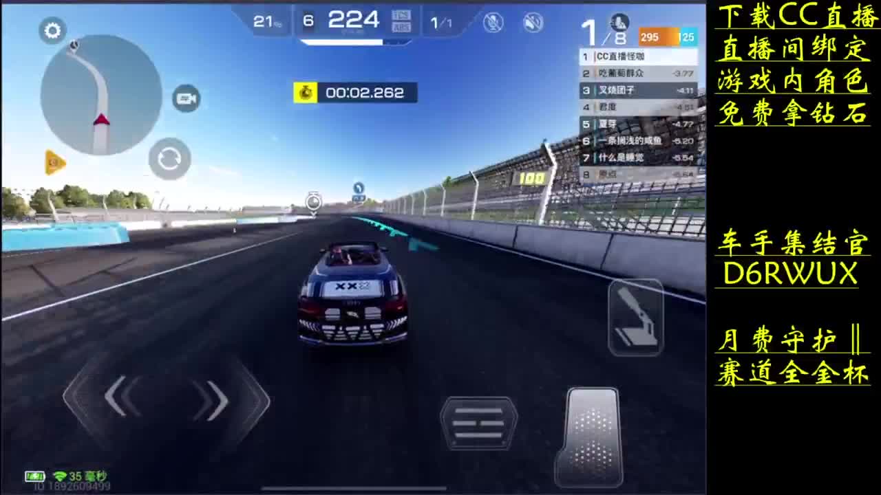 零氪真实力 第2段