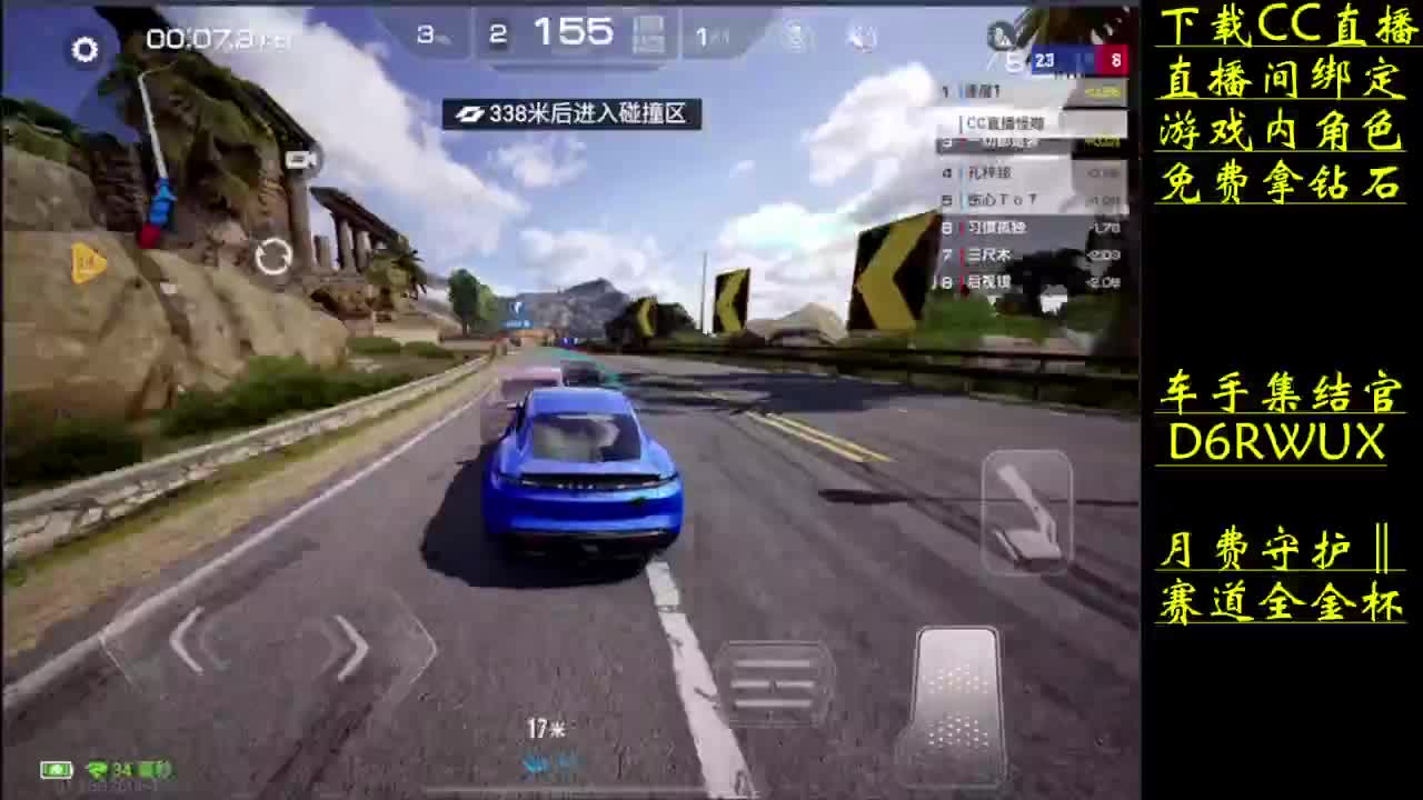 零氪真实力 第3段