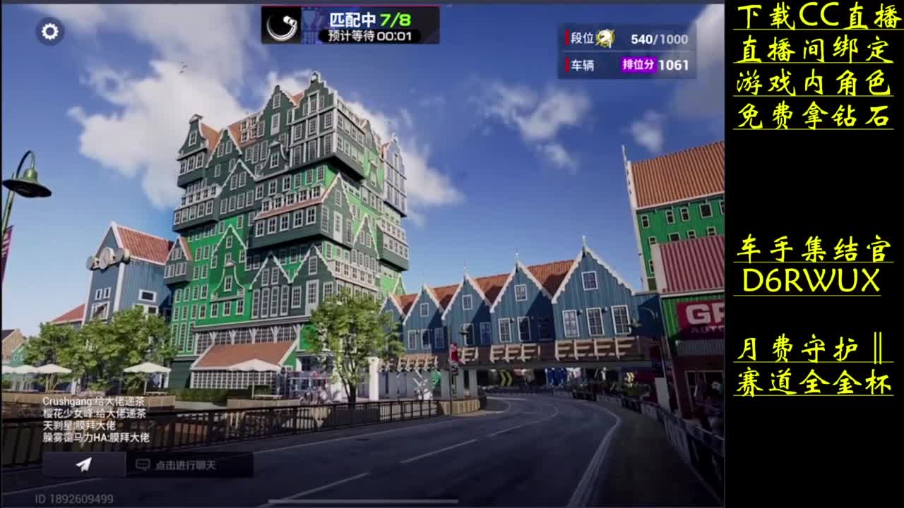 零氪真实力 第6段