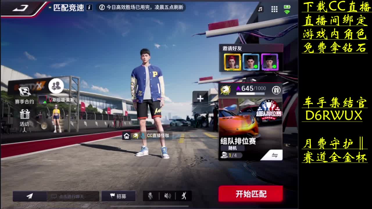 零氪真实力 第7段