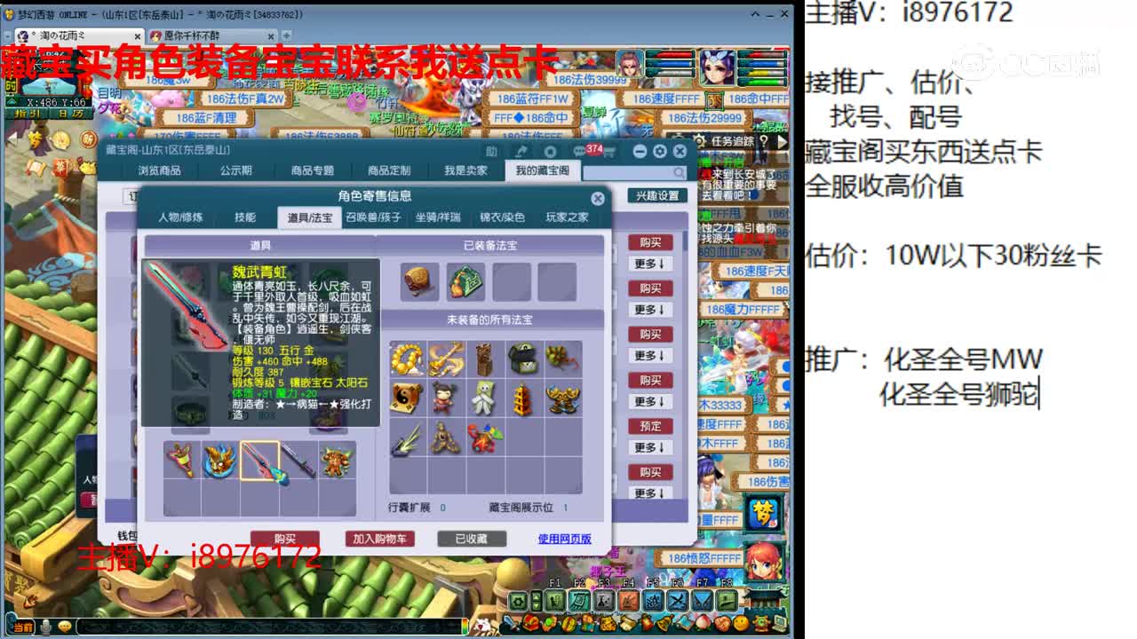 【主播点评】化生寺