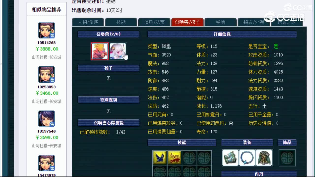 【主播点评】女儿村