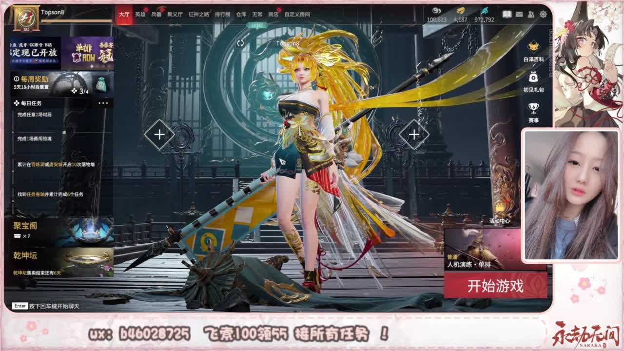 接所有任务！ 第1段