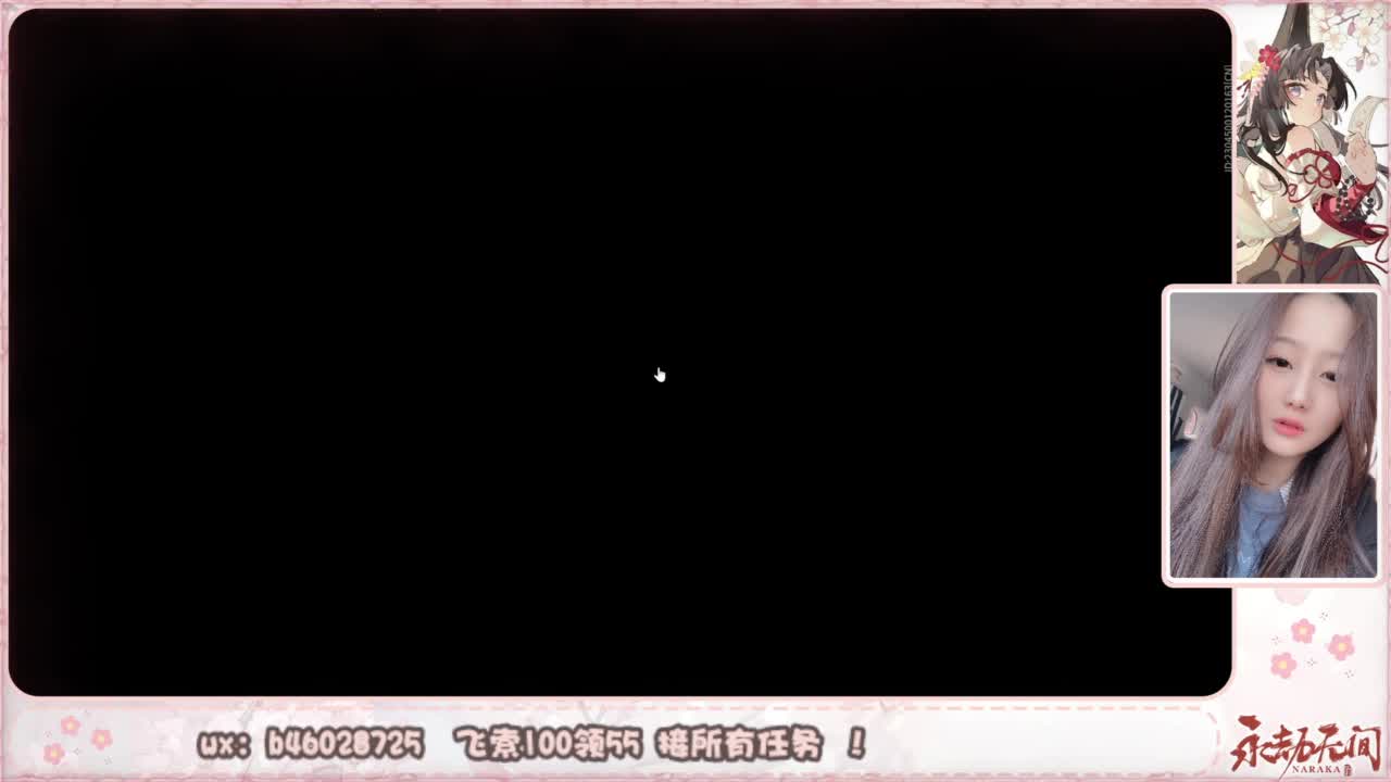 接所有任务！ 第2段