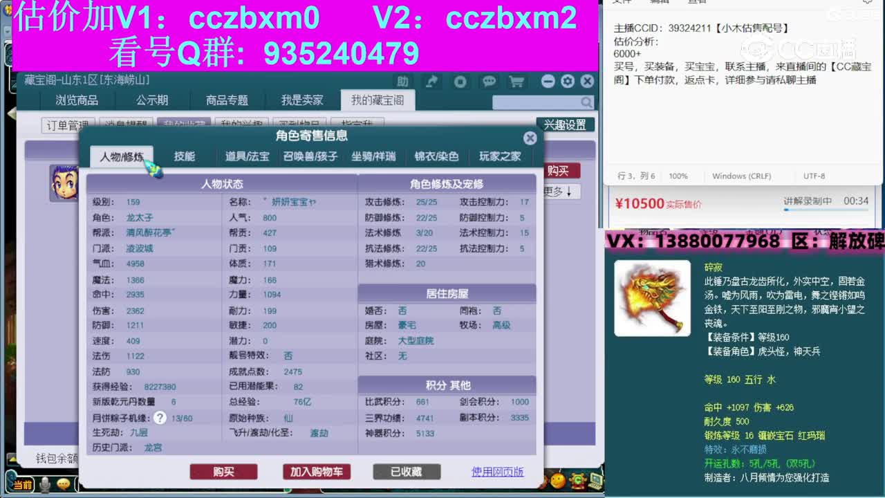 【主播点评】凌波城