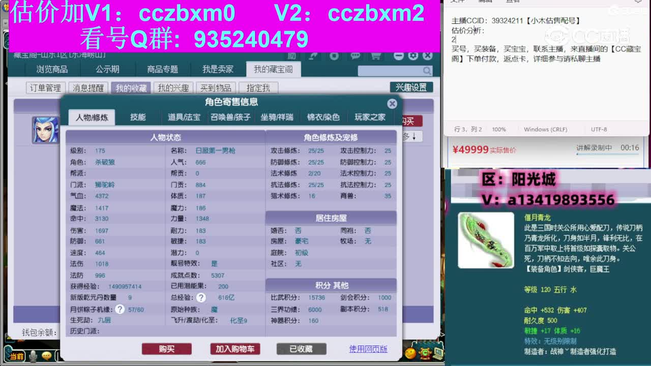 【主播点评】狮驼岭