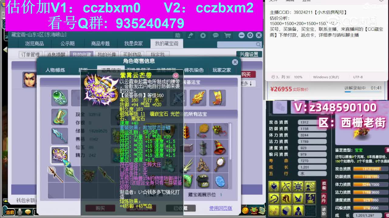 【主播点评】凌波城