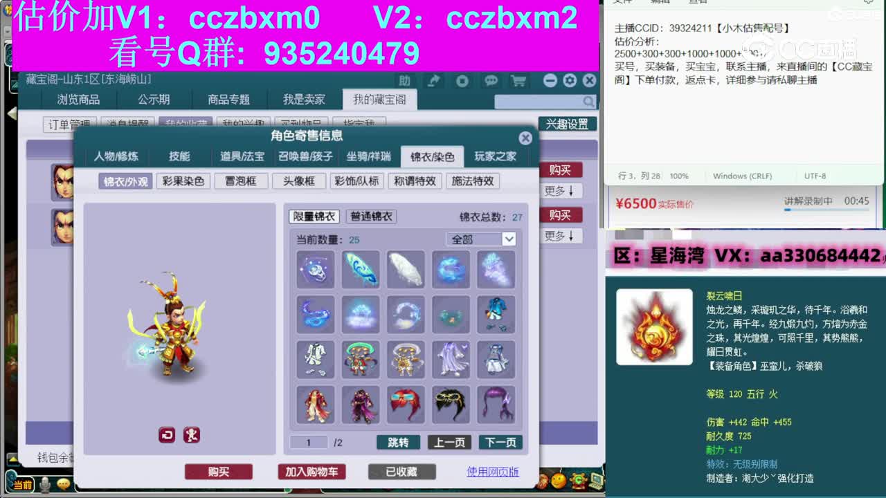 【主播点评】凌波城
