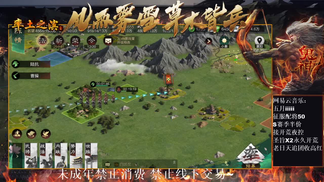 皇甫嵩开荒中~ 第1段