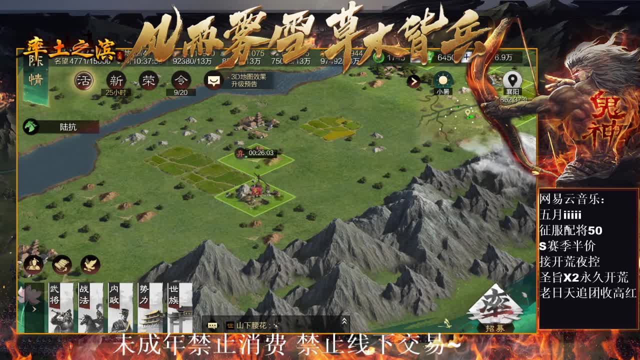 皇甫嵩开荒中~ 第2段