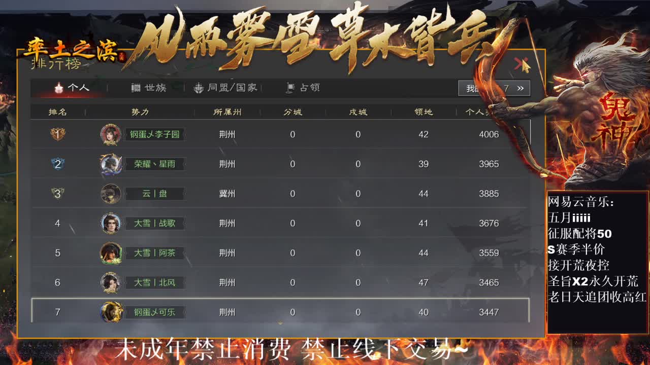 皇甫嵩开荒中~ 第3段