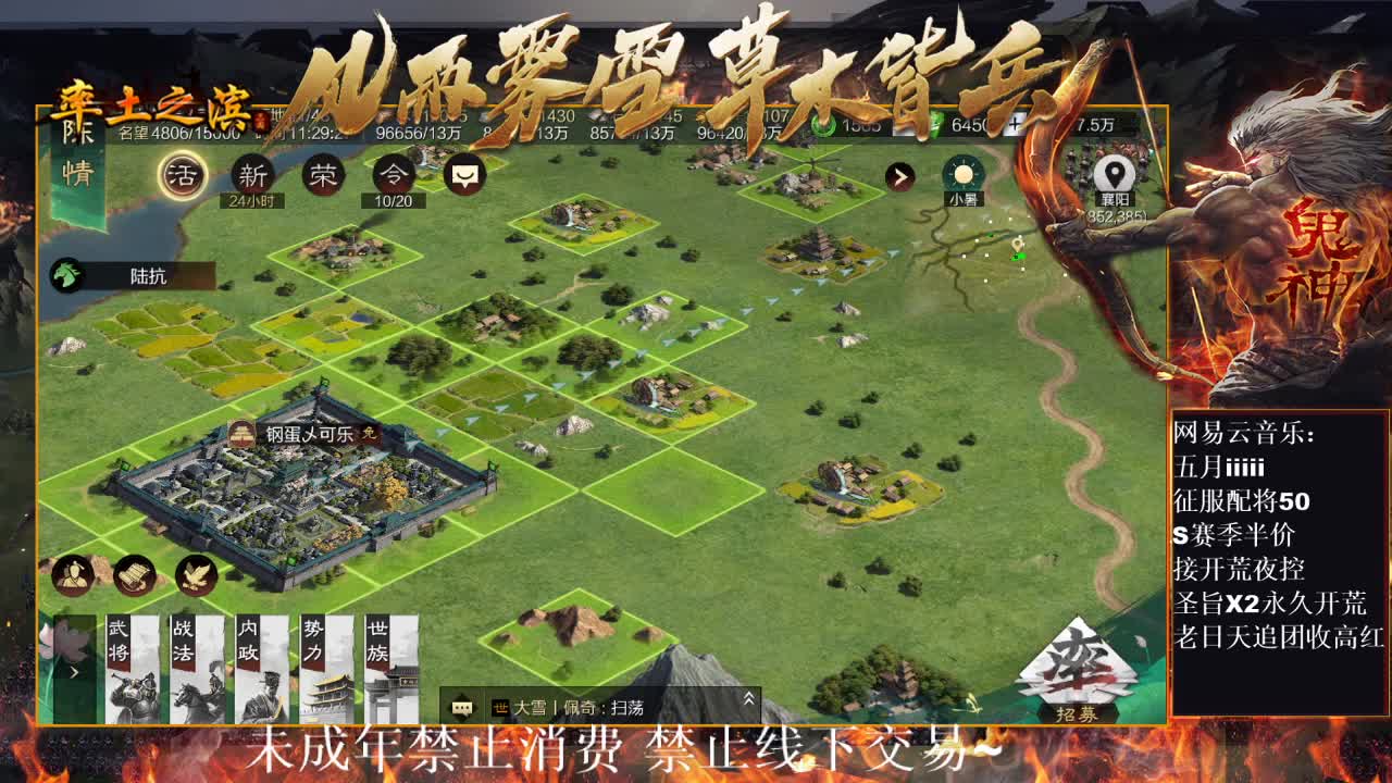 皇甫嵩开荒中~ 第4段