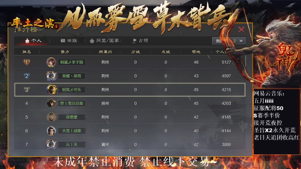 皇甫嵩开荒中~ 第5段